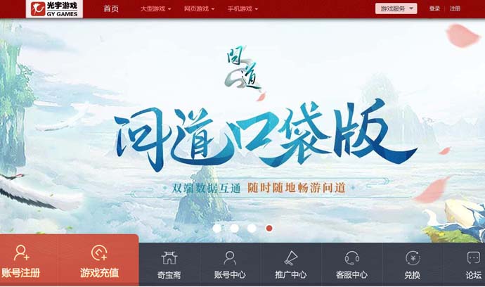 光宇游戏