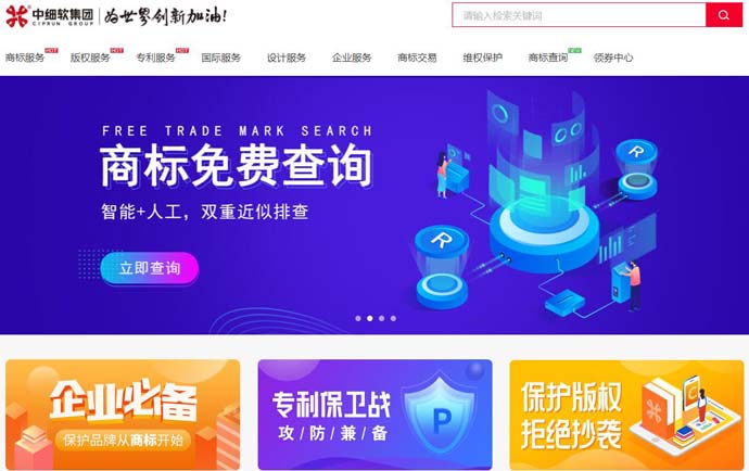 中细软