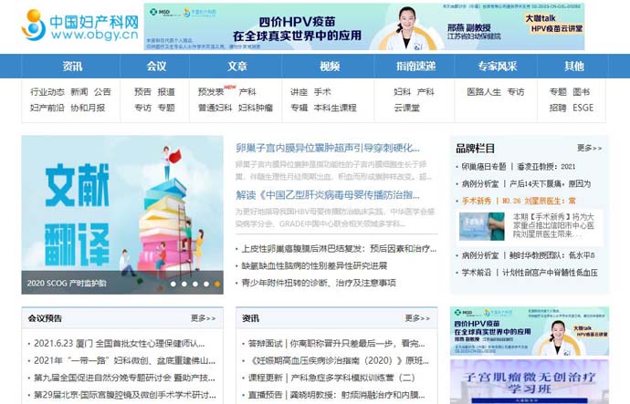 中国妇产科网