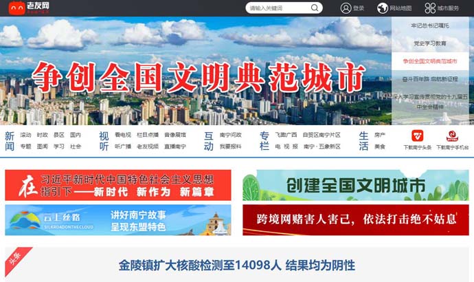 老友网