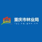重庆市林业局