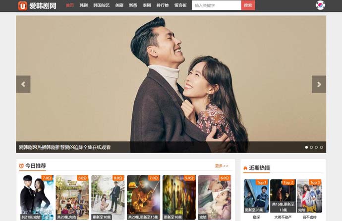 爱韩剧网