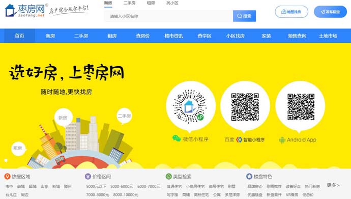 枣房网
