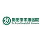 邵阳市中心医院