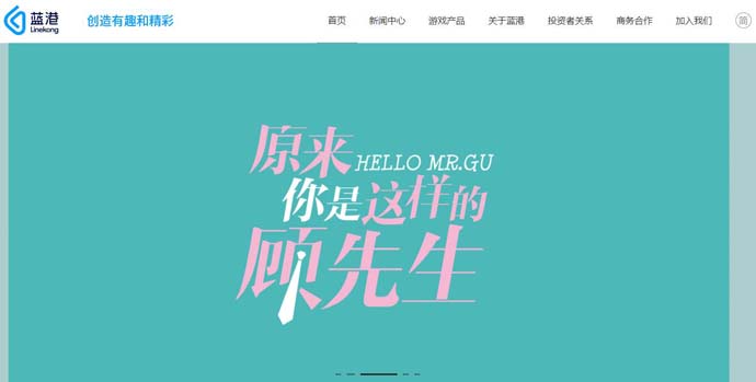蓝港互动