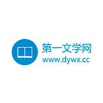 第一文学网