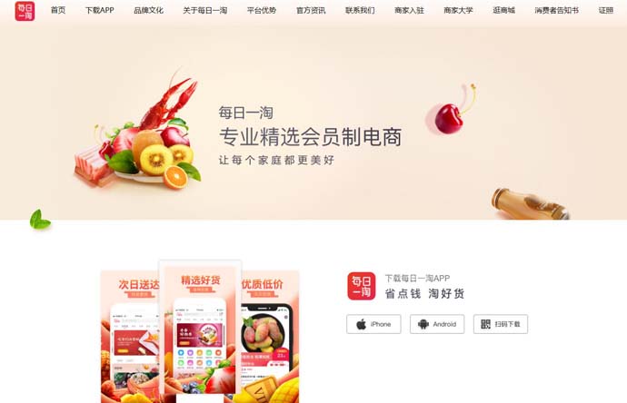 每日一淘