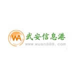 武安信息港