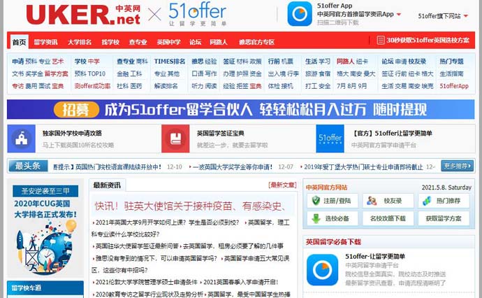 中英网