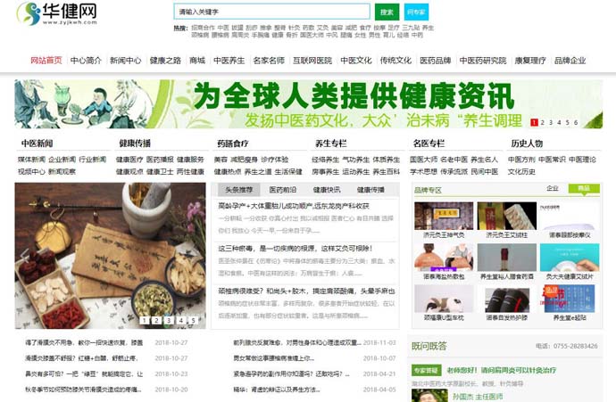 华健网
