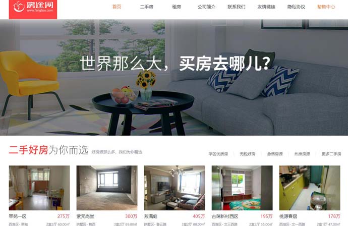 房途网