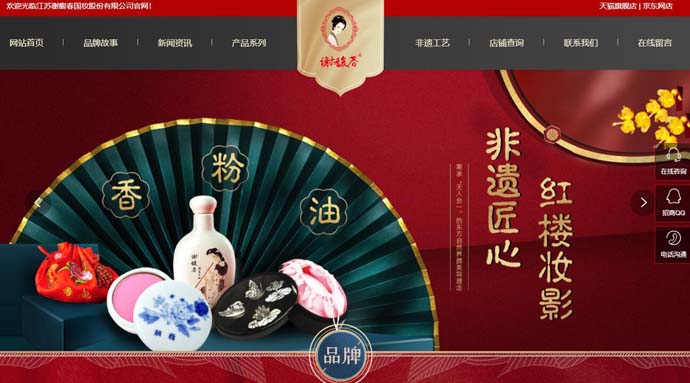 谢馥春