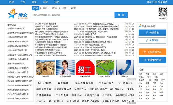 传众网