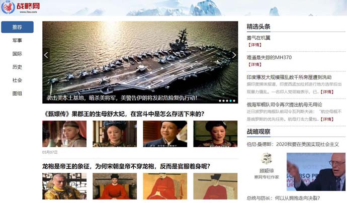 战略网