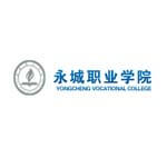 永城职业学院