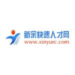 新余快速人才网