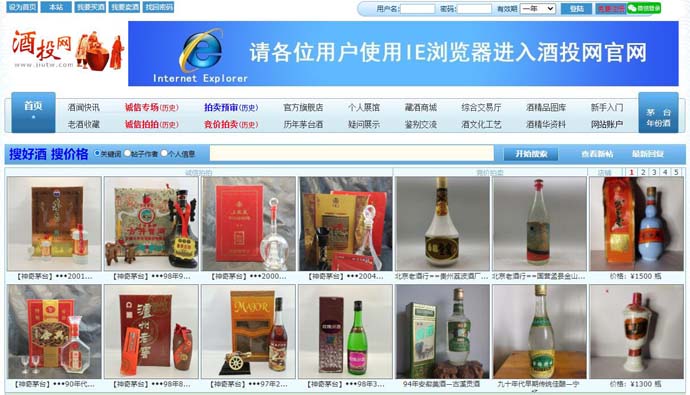 酒投网