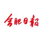 合肥日报