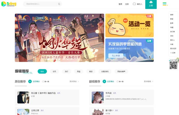中国原创音乐基地