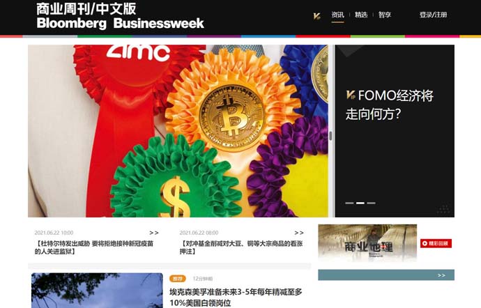 商业周刊中文版