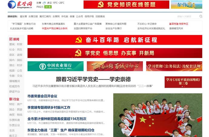 东营网