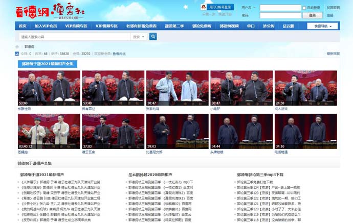 看德纲网