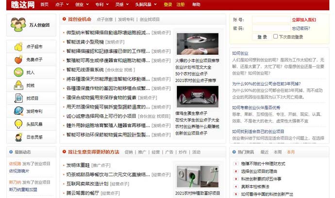 瞧这网