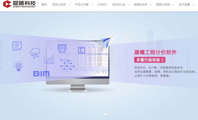 晨曦软件