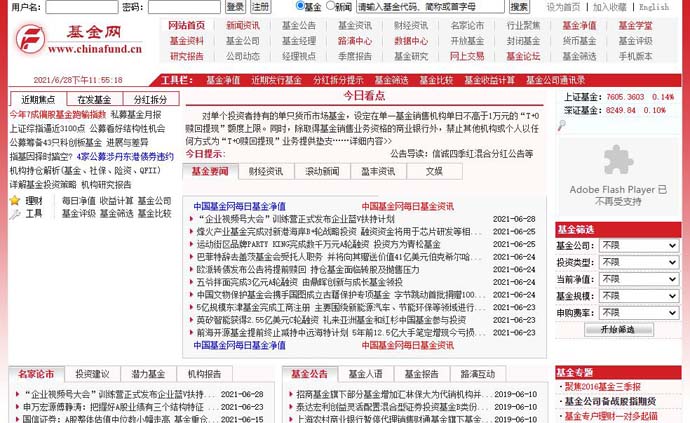 中国基金网