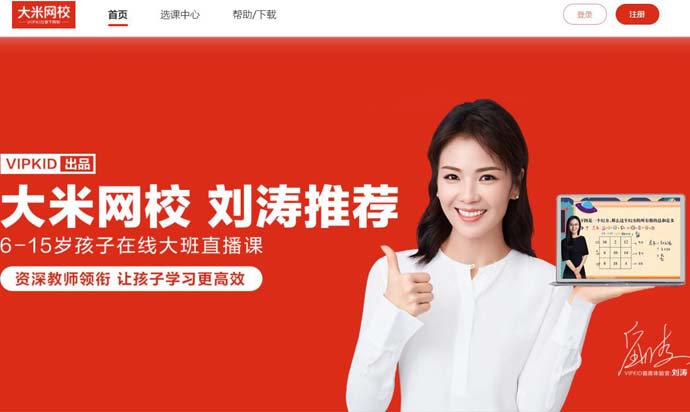 大米网校