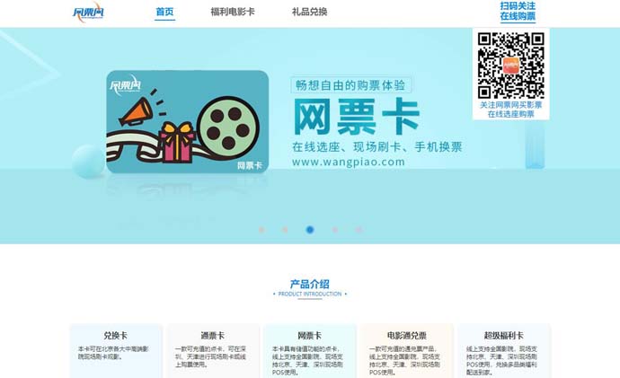 网票网