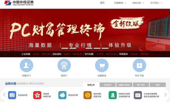 中投证券