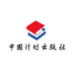 中国计划出版社