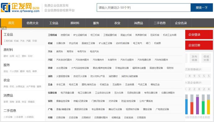 企发网