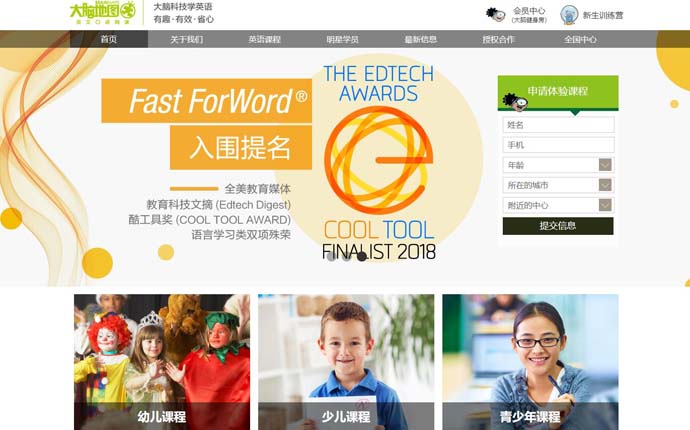 大脑地图