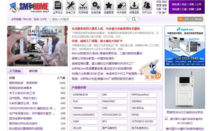 SMT之家