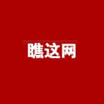 瞧这网