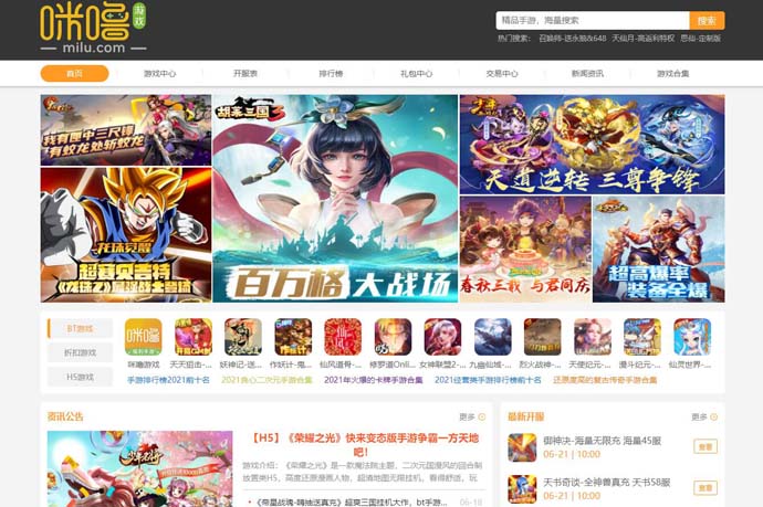 咪噜游戏