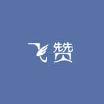 飞赞
