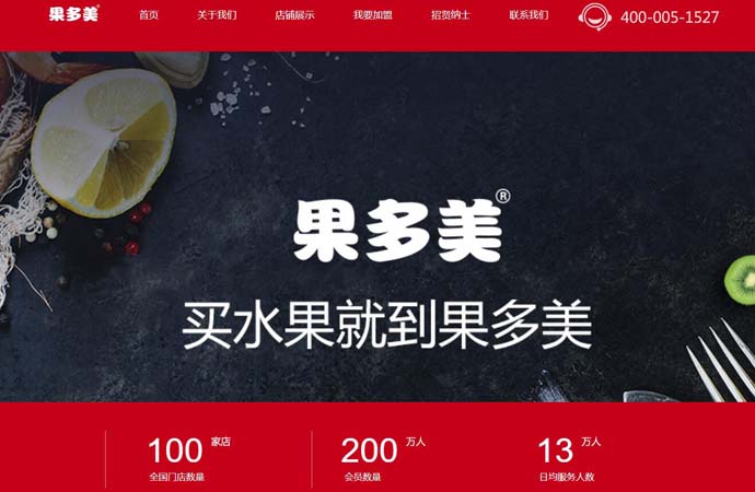 果多美