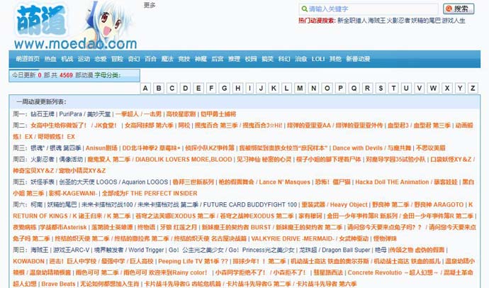 萌道动漫网