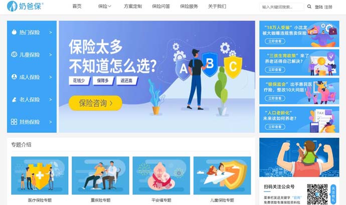 奶爸保