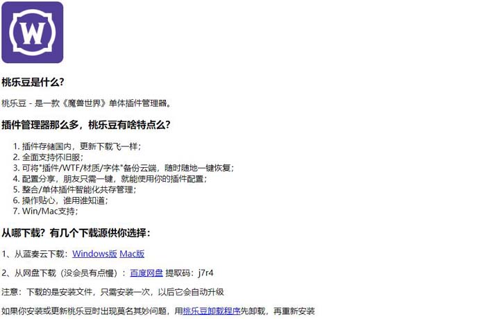 桃乐豆