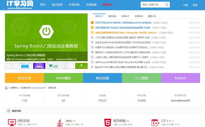 IT学习网
