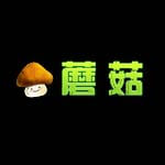 蘑菇插件