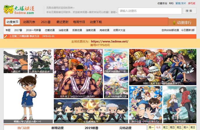 无限动漫网