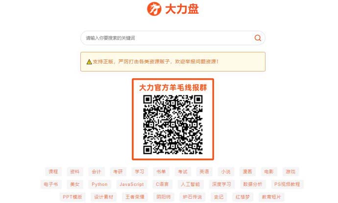 大力盘