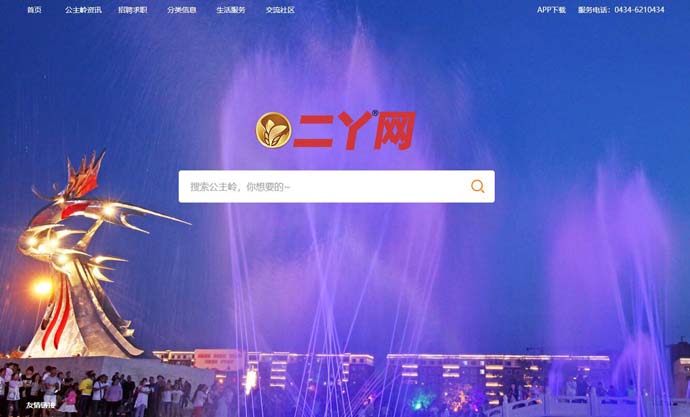 二丫网