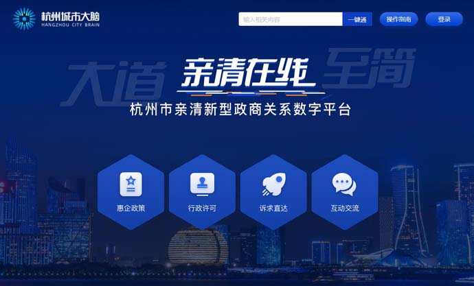 亲清在线