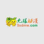 无限动漫网